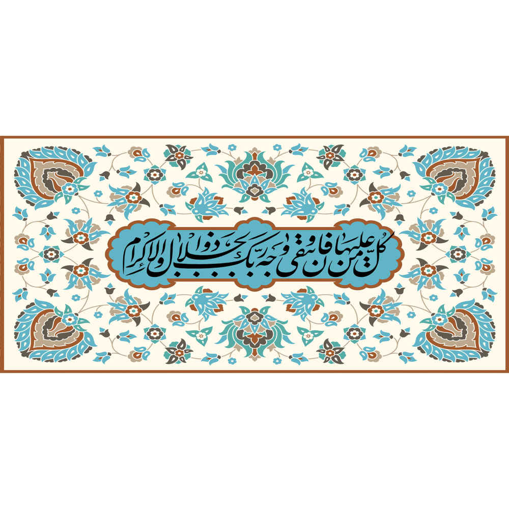 لیوان قهوه سرامیکی اسلامی – الگوی ذوالجلالی وال اکرام