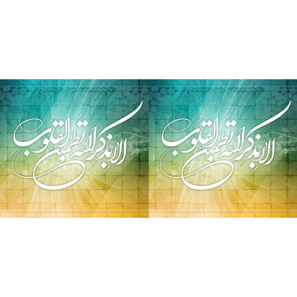 ماگ سرامیکی طرح اسلامی – طرح علاء بیزیکریلاهی