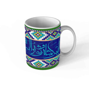 ماگ سرامیکی قهوه طرح آیه هنری اسلامی
