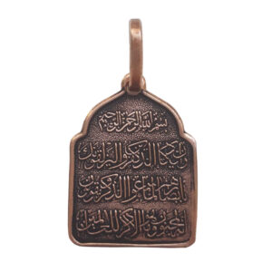 گردنبند مسی اسلامی با آویز وان یکاد