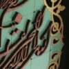 ساعت دکوری اسلامی طرح آیت الکرسی منبت کاری شده با چوب