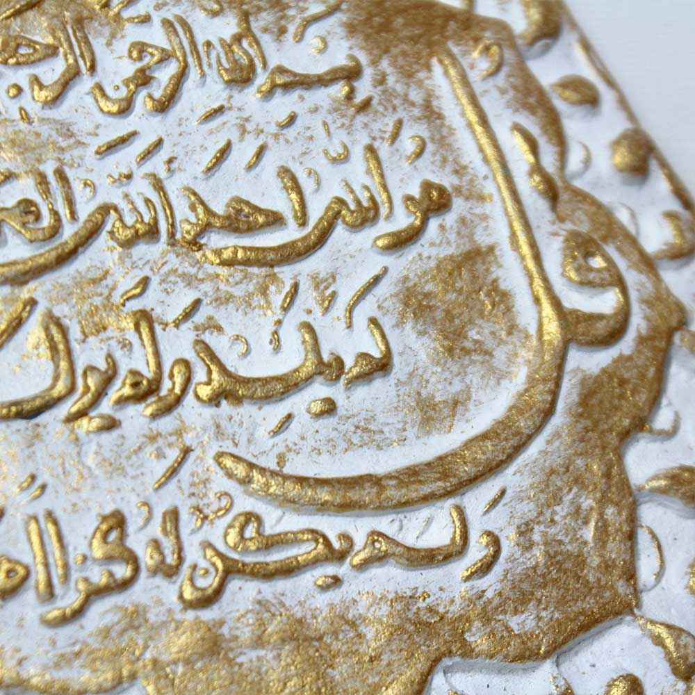 مدل هنر سرامیکی تزئینی اسلامی چهار قل
