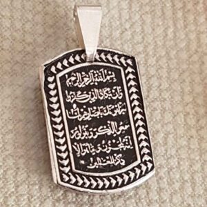 گردنبند نقره اسلامی با آویز وان یکاد