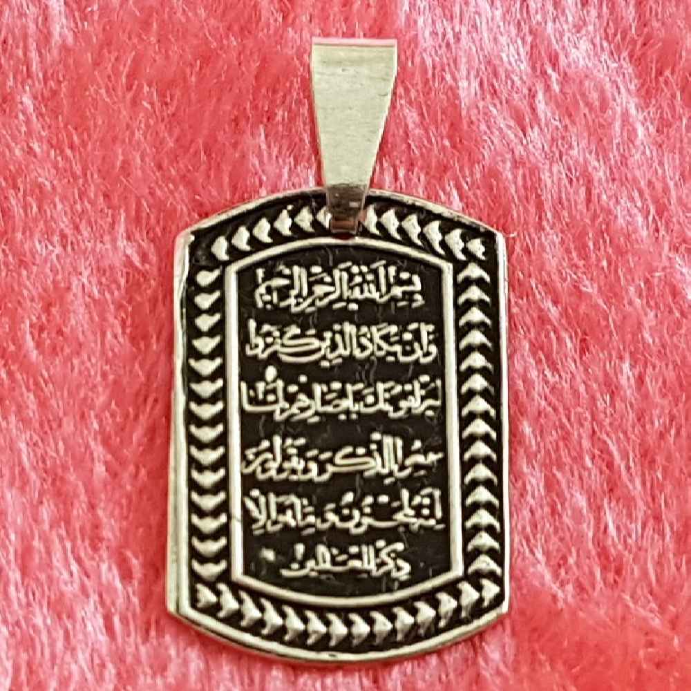 گردنبند نقره اسلامی با آویز وان یکاد