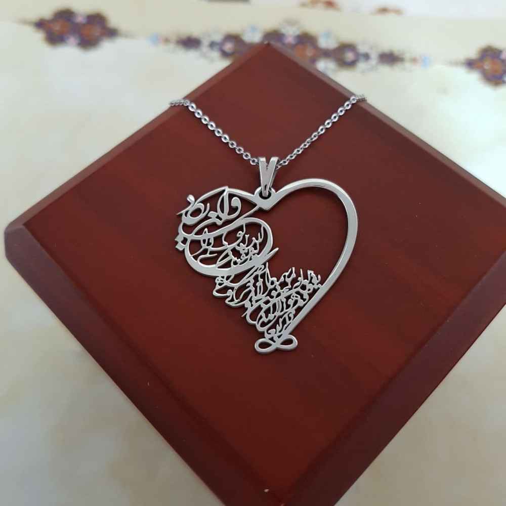 گردنبند نقره اسلامی با مدال و ان یکاد قلب
