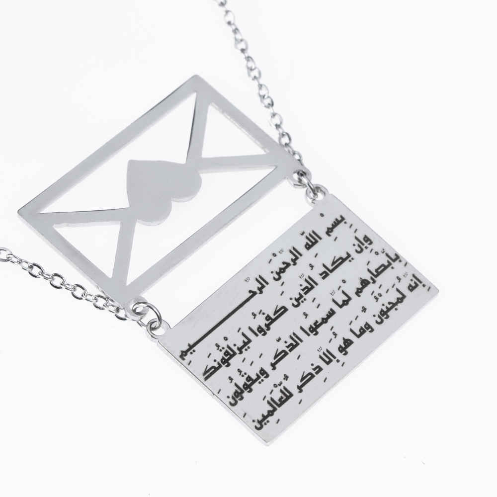 گردنبند استیل طرح اسلامی وان یکاد با مدالیون پاکتی