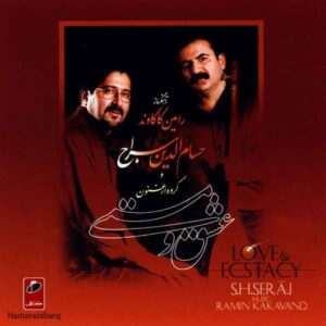 آلبوم عشق و مستی (عشق و خلسه) از حسام الدین سراج و رامین کاکاوند