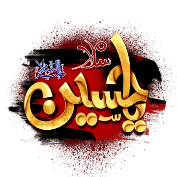 لوازم جانبی شیعه