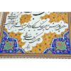 هنر خوشنویسی کلاسیک فارسی روی کاغذ، تکنیک جوهر - اصیل و بدیع