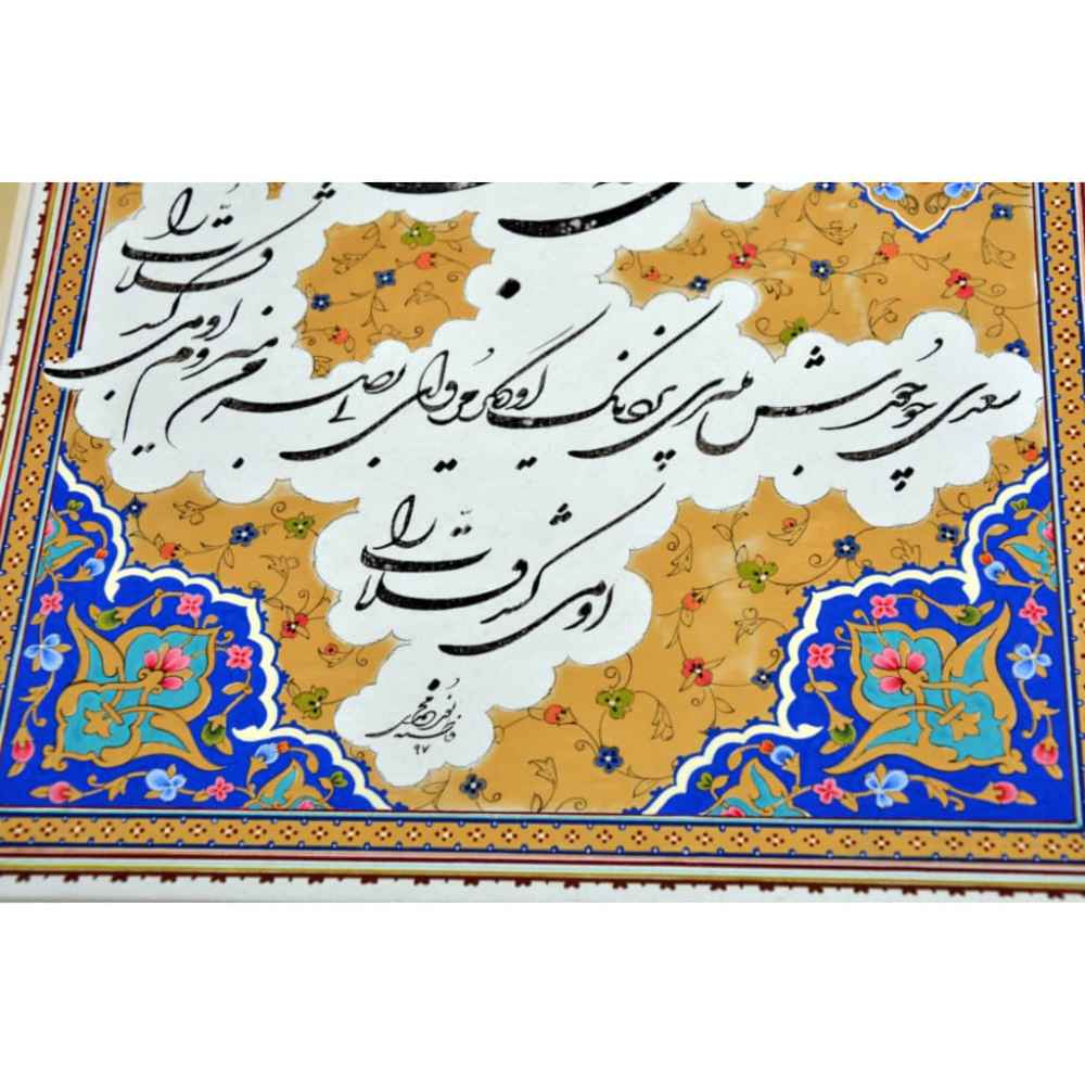 هنر خوشنویسی کلاسیک فارسی روی کاغذ، تکنیک جوهر – اصیل و بدیع