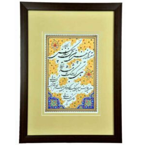 هنر خوشنویسی کلاسیک فارسی روی کاغذ، تکنیک جوهر – اصیل و بدیع