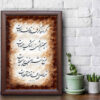 هنر خوشنویسی اصیل ایرانی با جوهر روی کاغذ اثر رویا سلیمانی – تم دوزخ