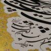 نقاشی با مرکب خوشنویسی ایرانی روی کاغذ اثر فاطمه نورمحمدی – طرح عشق