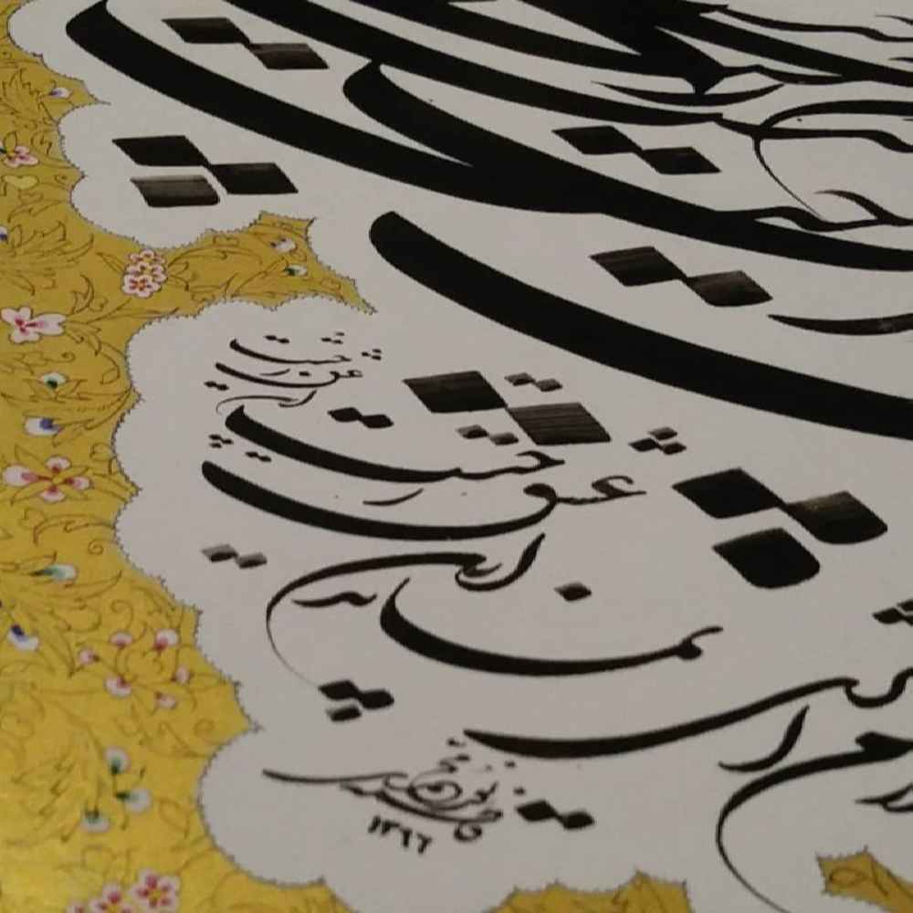 نقاشی با مرکب خوشنویسی ایرانی روی کاغذ اثر فاطمه نورمحمدی – طرح عشق