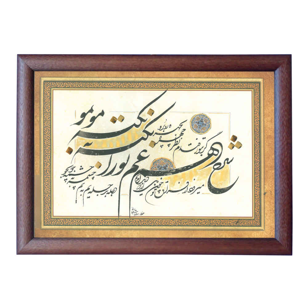 نقاشی با جوهر خوشنویسی فارسی با تم غم روی کاغذ اثر رویا سلیمانی