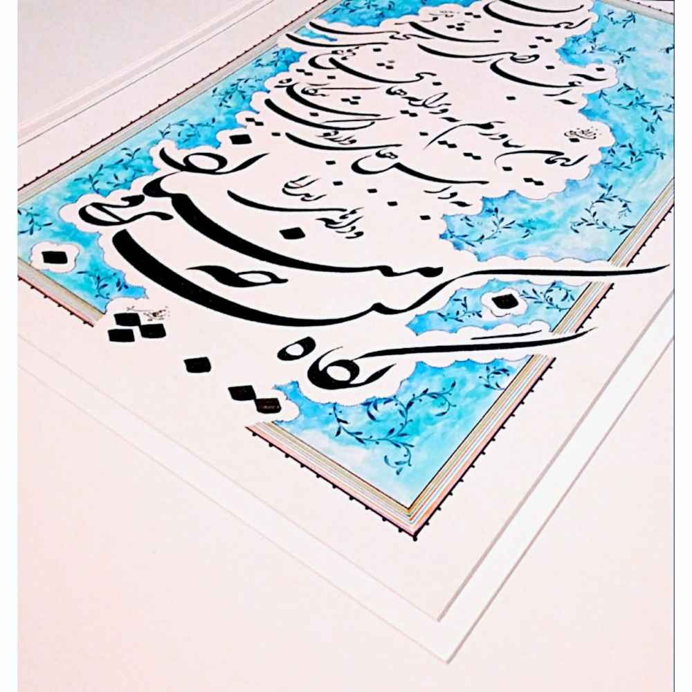 نقاشی هنری خوشنویسی فارسی قطعه زیبا روی کاغذ با استفاده از جوهر