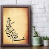نقاشی با مرکب روی کاغذ، اثر رویا سلیمانی، مجموعه جهان