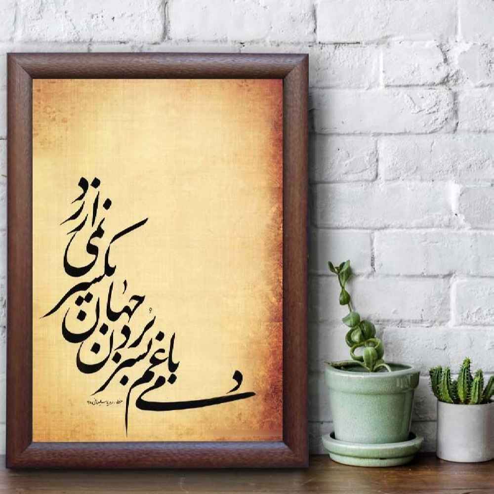 نقاشی با مرکب روی کاغذ، اثر رویا سلیمانی، مجموعه جهان