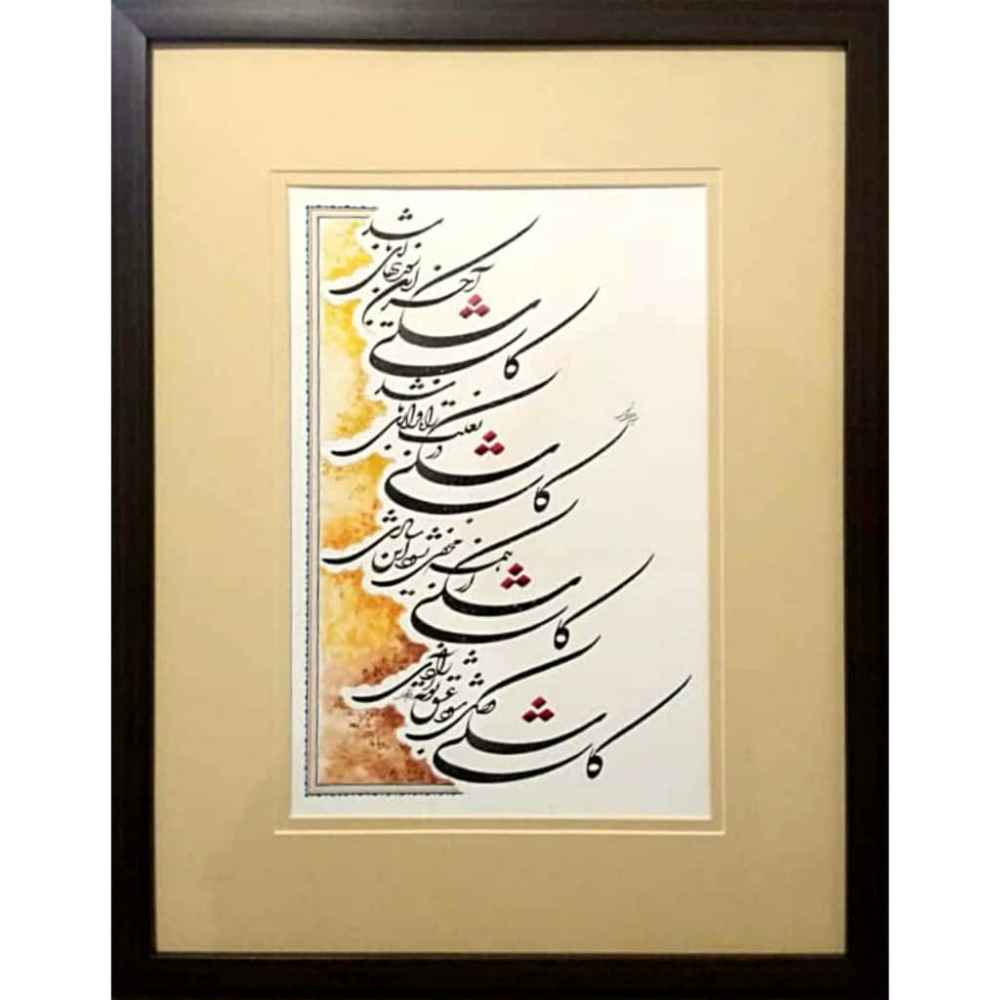طراحی کاشی، خوشنویسی ایرانی، نقاشی با مرکب روی کاغذ، اثر فاطمه نورمحمدی