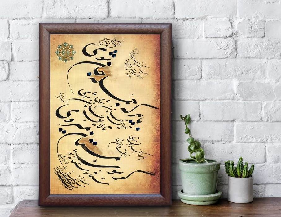نقاشی خوشنویسی فارسی فاطمه نورمحمدی روی کاغذ با استفاده از مرکب – سبک خطاطی