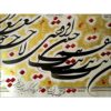 خوشنویسی ایرانی به سبک نستعلیق با مرکب نقاشی روی کاغذ – هنرهای زیبا