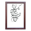 نقاشی با جوهر و خوشنویسی اصیل ایرانی روی کاغذ اثر رویا سلیمانی – سلیمانی