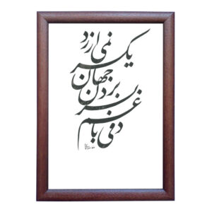 نقاشی با جوهر و خوشنویسی اصیل ایرانی روی کاغذ اثر رویا سلیمانی – سلیمانی
