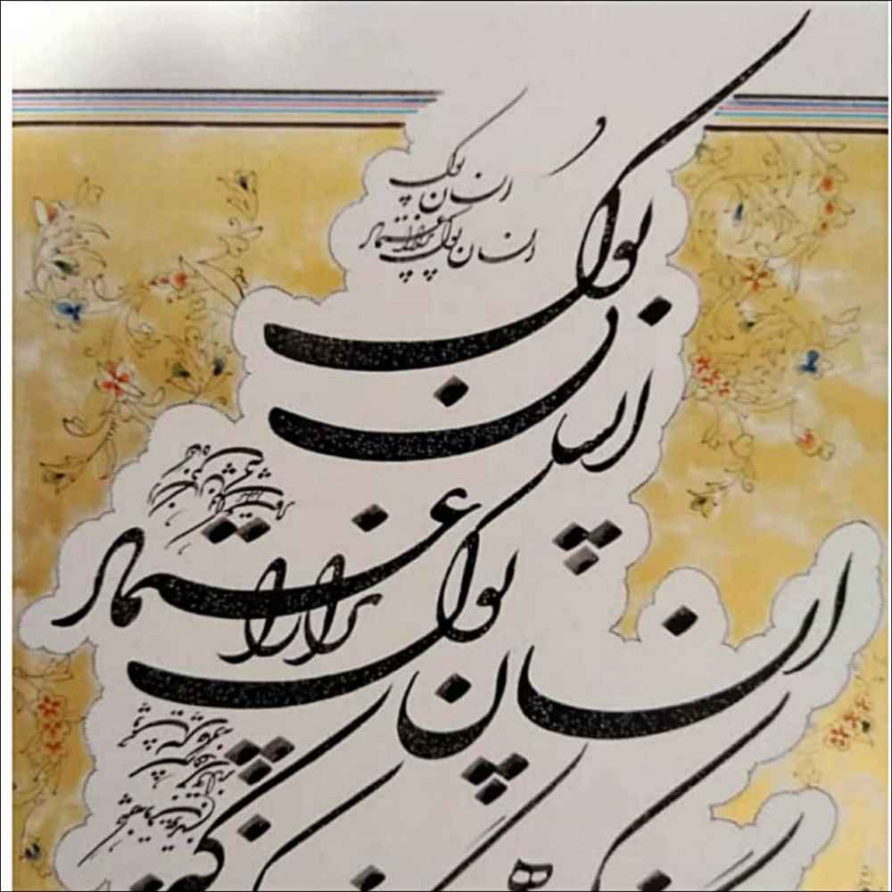 نقاشی مرکب خوشنویسی فارسی رویا سلیمانی روی کاغذ – ترکیب‌بندی سرود
