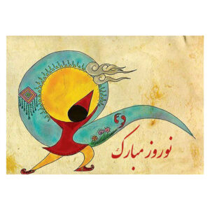 کارت تبریک نوروز مبارک برای عید سال نو ایرانی