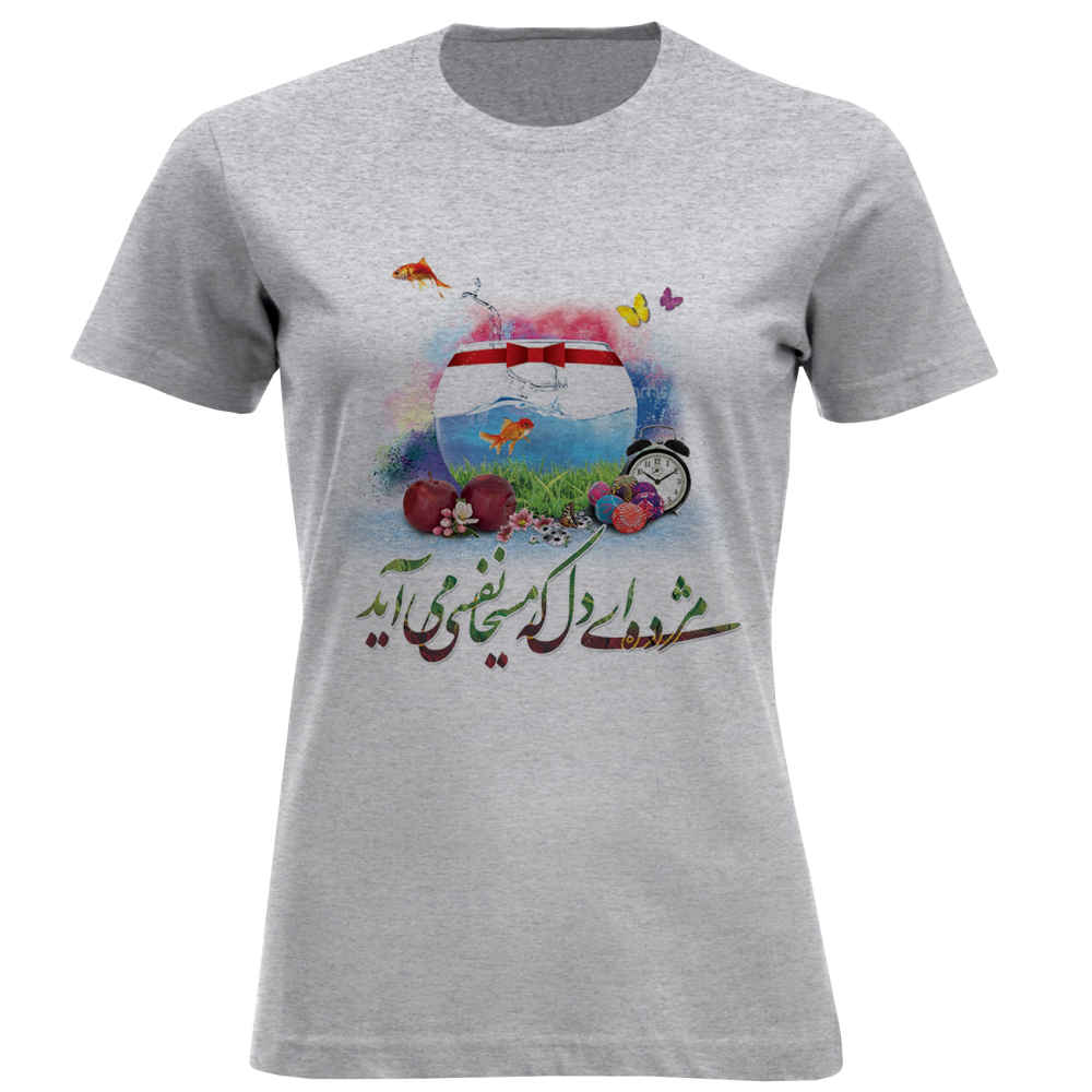 تیشرت یلدایی نوروز مبارک مدل مژده – نسخه جشنواره بهار