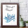 نقاشی با مرکب خوشنویسی فارسی روی کاغذ – دل اثر رویا سلیمانی