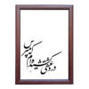 طراحی عشق، خوشنویسی ایرانی با جوهر، اثر رویا سلیمانی
