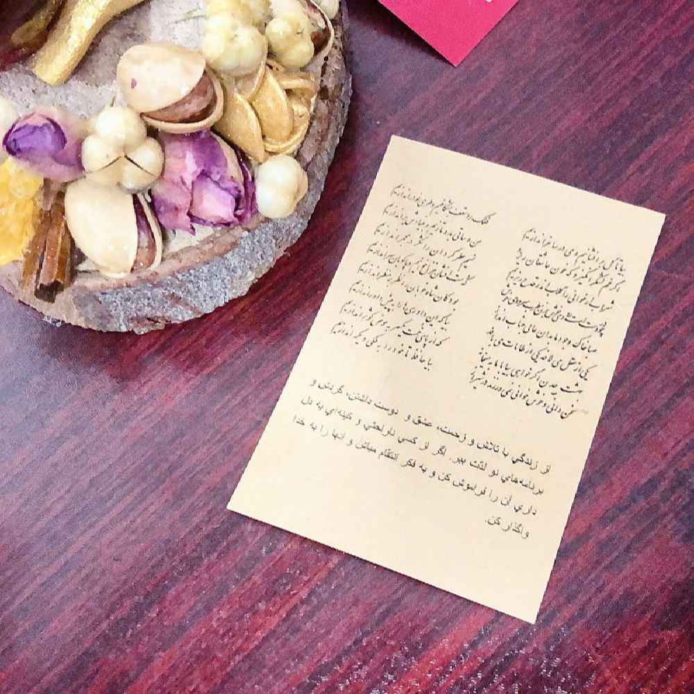 مجموعه هدایای جشن یلدای ایرانی 7247901 (5 عدد)