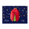 کارت تبریک یلدا مبارک برای جشن شب چله ایرانی 3888241