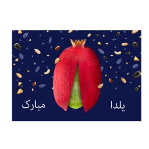 کارت تبریک یلدا مبارک برای جشن شب چله ایرانی 3888241