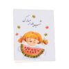 کارت تبریک یلدا مبارک برای جشن شب چله ایرانی