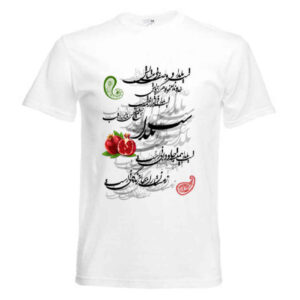 تی‌شرت یلدا مبارک مدل ۷۲۴۲۴۴۷ – طرح شاد ایرانی
