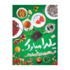 بنر دیواری با تم یلدای ایرانی ۷۰۳۳۰۶۰