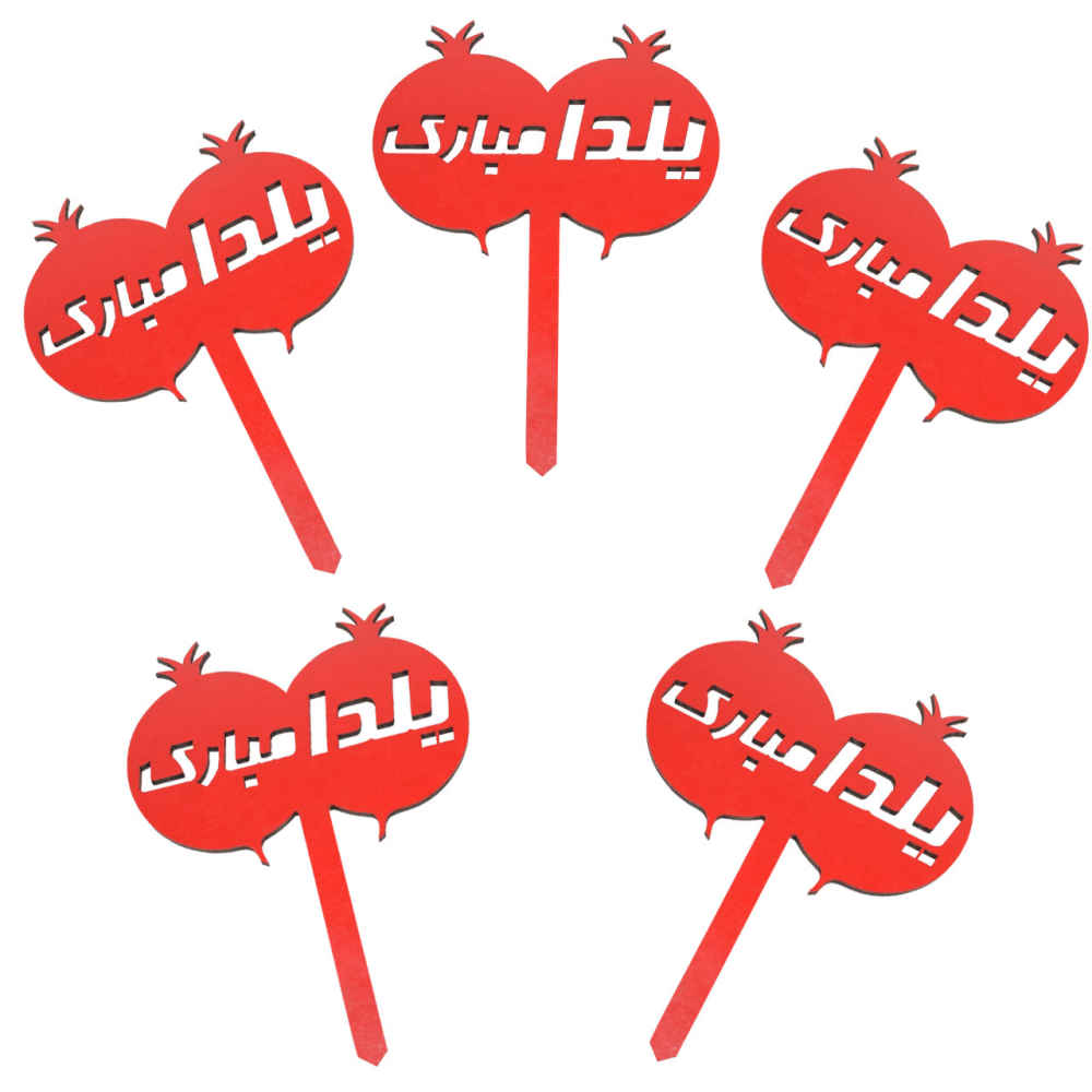 مجموعه تاپرهای کیک یلدا قرمز رنگ ۲۱۵۹۷۱۵ (۱۰ عدد)