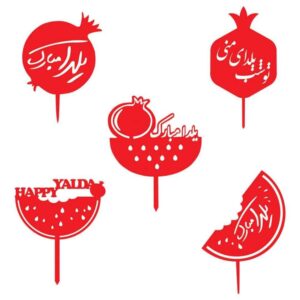 مجموعه تاپرهای کیک یلدا قرمز 7187246 (5 عدد)
