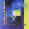 آلبوم سفر عشق از عبدالحسین مختاباد