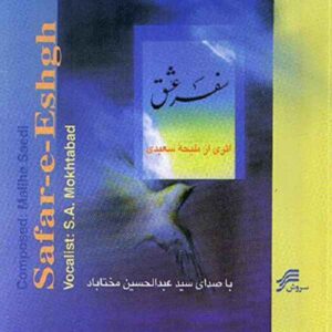 آلبوم سفر عشق از عبدالحسین مختاباد