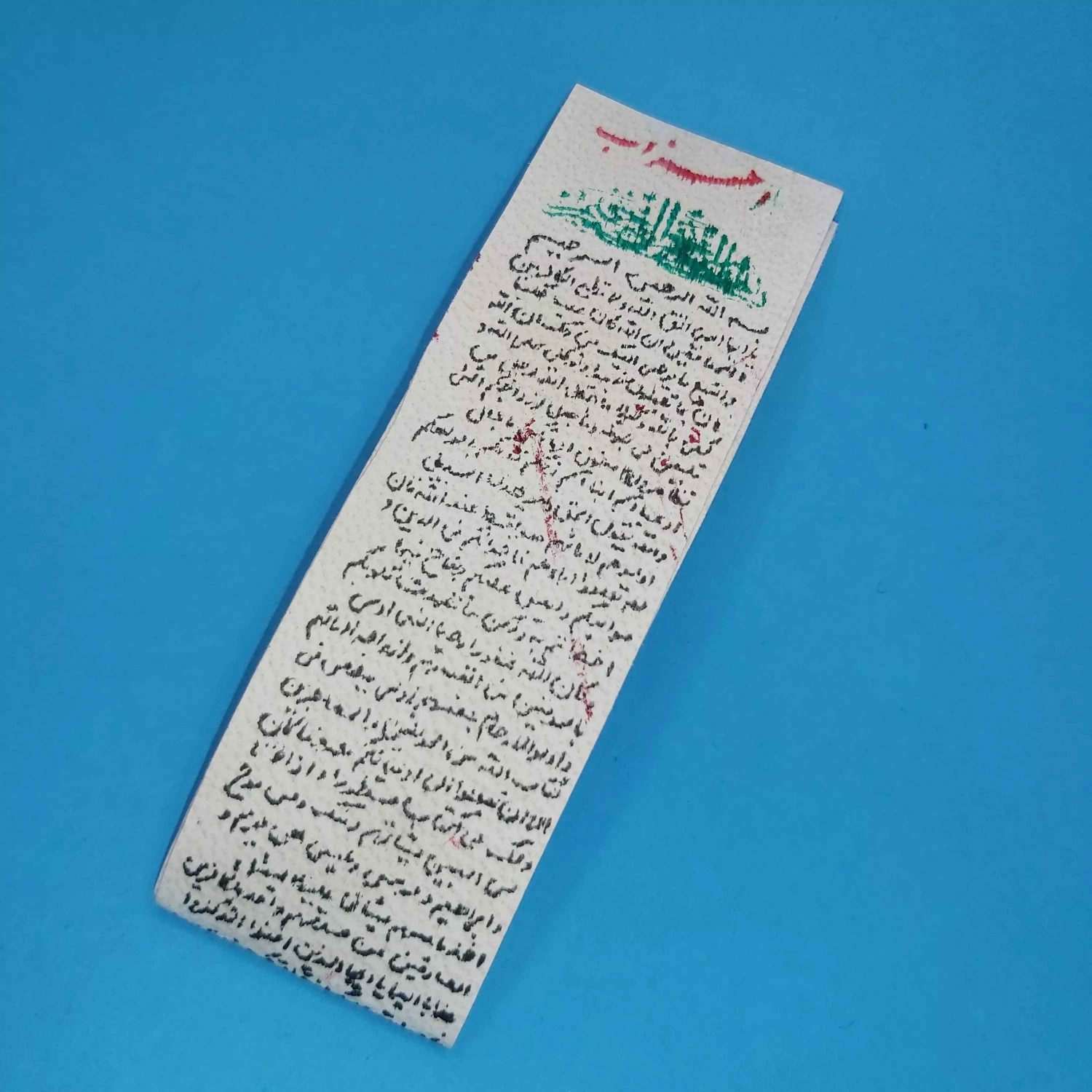 سوره احزاب وظیفه – تعزیه اسلامی برای عشق و ازدواج