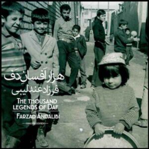 آلبوم هزار افسانه دف اثر فرزاد عندلیبی