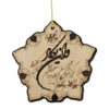 آویز آینه عقب خودرو طرح اسلامی مزین به آیه «و ان یکاد»