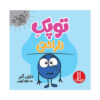 کتاب لکه کوچکی از غم اثر دایان آلبر