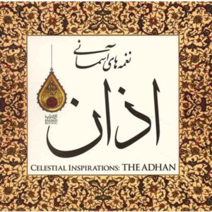 الهام آسمانی، آلبوم موسیقی اذان
