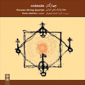 آلبوم چارگان از احسان ذبیحی فر