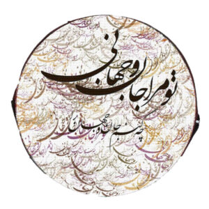 کیف نرم برای دف ایرانی مدل جهان