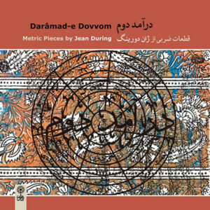 آلبوم موسیقی درآمد دوم اثر ژان دورینگ